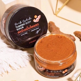 COSMIC HERB WHITE TURMERIC BODY SCRUB สครับขมิ้นไพลสด 370g. (1 กระปุก)