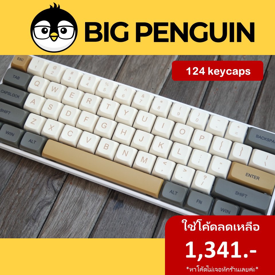 Keycap Caramel คีย์แคป คาราเมล สวย น่ารัก 124 ปุ่ม รองรับ Full keyboard ...