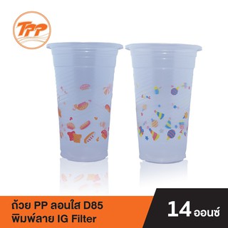 TPP ถ้วย PP 14oz. ลอนใส ปาก 85 พิมพ์ลาย ชุดแคนดี้ 4 ลาย (แถวละ 50 ใบ)