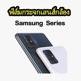 พร้อมส่ง!!ฟิล์มกระจกเลนส์กล้อง ไอโฟน samsung A52  A72  A32 4G 5G  Note20 note20Ultra ฟิล์มเลนส์กล้อง ฟิล์มกล้อง