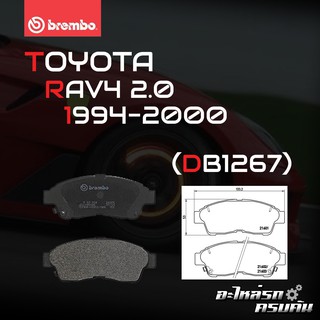 ผ้าเบรกหน้า BREMBO สำหรับ TOYOTA RAV4 2.0 94-00 (P83 034B)