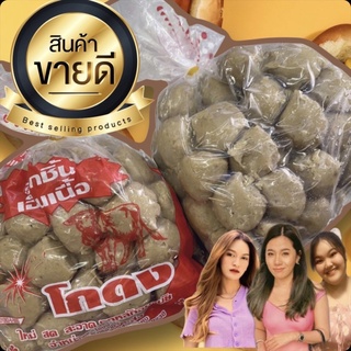 ลูกชิ้นเอ็นเนื้อโกดง 90 บาท อร่อยมาก