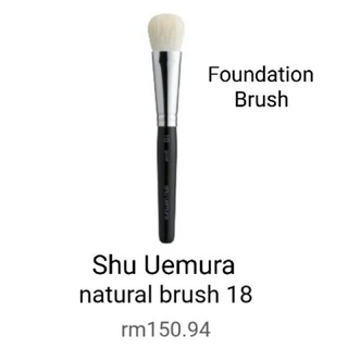 แปรงแต่งหน้า SHU UEMURA Goat Foundation Brush NATURAL 18