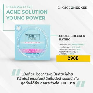 แป้งพัฟป้องกันสิว Young Natural Powder