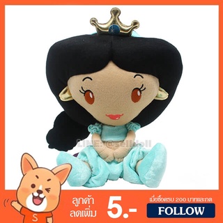 ตุ๊กตา เจ้าหญิงจัสมิน (ขนาด 10 นิ้ว) ลิขสิทธิ์แท้ / ตุ๊กตา Jasmine Princess จัสมิน จากเรื่องอะลาดิน Aladdin ตะเกียงวิเศษ