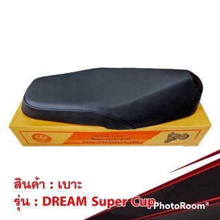 Dream Super Cub / Dream 125 ดรีม มอเตอร์ไซค์