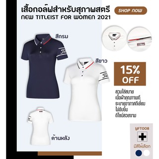 เสื้อกอล์ฟผู้หญิง ⛳ Women Golf Shirt TT New Collections 2021 - (YFT008)