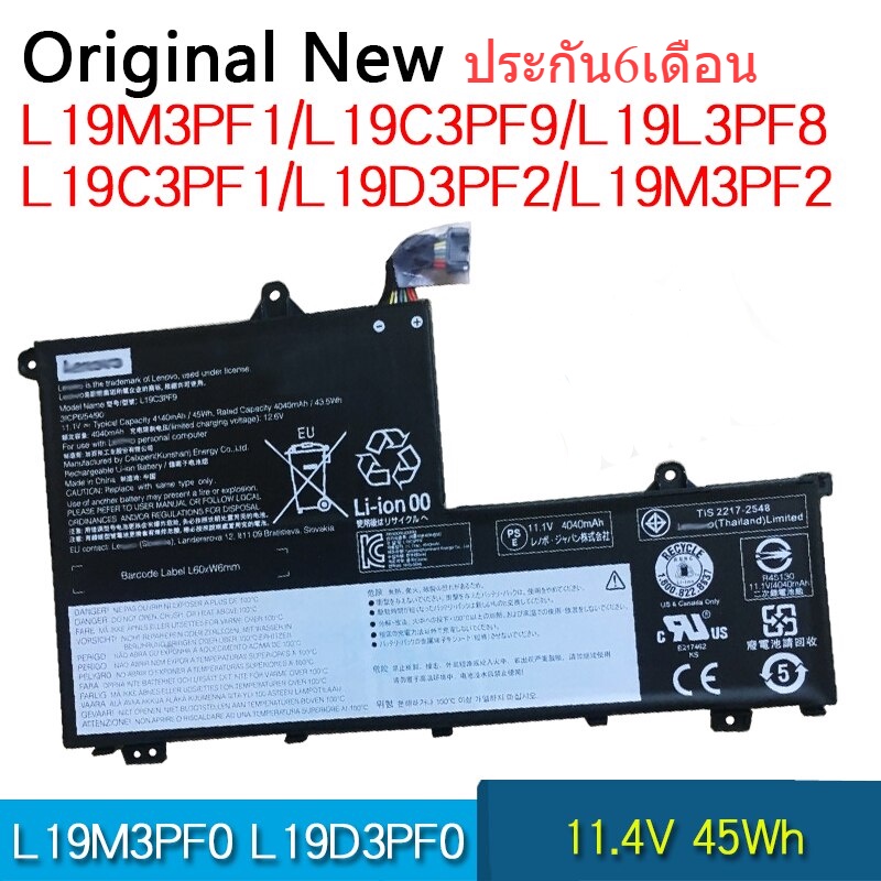 รอ10วัน แบตแท้ L19C3PF9 L19M3PF1 L19C3PF1 L19D3PF2 L19L3PF8 L19M3PF2 L19D3PF2 14-IML 14-IIL 15-IIL 1