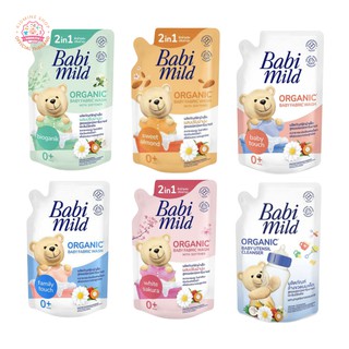 Babi mild เบบี้มายค์ 2in1 ผลิตภัณฑ์ซักผ้าเด็กผสมปรับผ้านุ่ม สูตรออร์แกนิคคาโมมายล์ และล้างขวดนมขนาด 600 มล. แพ็ค 1 ถุง