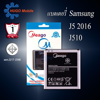 แบตเตอรี่ Samsung J5 / Galaxy J5 / Galaxy J2 Prime / G530 / EB-BG530CBE แบตเตอรี่ samsung j5 รับประกัน1ปี แบตแท้100%