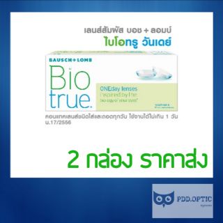 Bausch&amp;Lomb Biotrue รายวัน 15 คู่ 30 ชิ้น 📣 ซื้อ 2 กล่อง เหลือกล่องละ 590 บาท