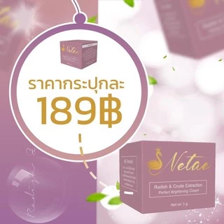 นาริดไนท์ครีม + ไฮยาเซรั่ม เลือกได้