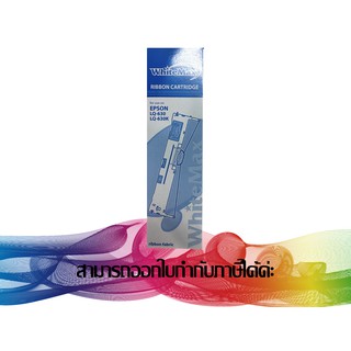 RIBBON EPSON LQ-630 ตลับเทียบเท่า