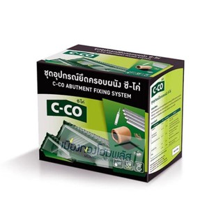 ชุดอุปกรณ์ยึดครอบผนัง รุ่น ซีโค่****ไม่รวมเหล็กรองครอบผนัง****