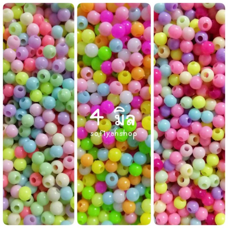 ลูกปัดกลม 4, 6 มิล สีเยอะกว่าภาพปก