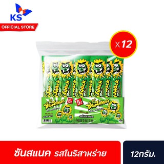 Sunsnack ซันสแนค เมล็ดทานตะวันปรุงรส โนริสาหร่าย 12 ซอง สีเขียว (1523)