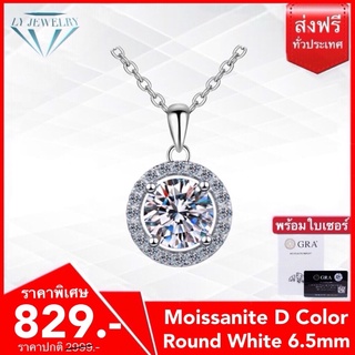 LY JEWELRYจี้พร้อมสร้อยคอเงินแท้S999ฝังเพชรโมอีส D-VVS1 : D1014