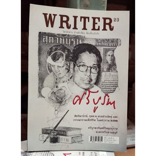 WRITER ปีที่ 2/23 ( มีค.2557) (ศรีบูรพา) [หนังสือสภาพ 70%]