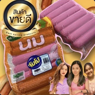 ไส้กรอกนมวนิลา เบทาโกร 1,000กรัม