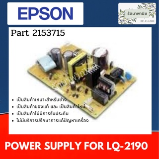 Power Supply For Epson LQ-2190 ( 2153715 )