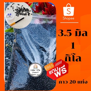 กิ๊ฟนาโน3.5มิล 1กก(ฟรีกาว 20แท่ง) และ 500 กรัม(ฟรีไม้ควัก1อัน)