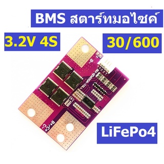 BMS 3.2V4S 30A Peak 600A สำหรับสตาร์ทมอไซค์