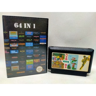 ตลับเกมรวม 64 in 1 IC เกมดีๆและท้ายๆเกมจะใส่สูตรโกงให้ตัวเลือกสีขาวหน้าท้ายๆ เพิ่มความแรงตัวและอาวุธเทพตลับนี้ระดับตำนาน