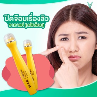 1แถม1 เวน่า เซรั่มลูกกลิ้ง เจลแต้มสิวVENA  Anti-Acne Spot Roller Serum Gel 10ml.