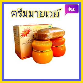 Myway  มายเวย์ ชุด15 กรัม