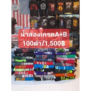 เสื้อยืดมือสองเกรด A+B 100ตัว