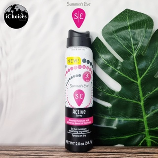 [Summers Eve] Active Freshening Spray 56.7g ซัมเมอร์อีฟ สเปรย์ สำหรับจุดซ้อนเร้น Absorbs moisture and delivers a boost