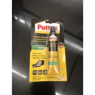 กาวยาง 15g. ติดรองเท้า,หนัง,ผ้า PATTEX