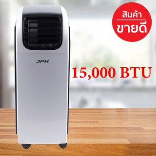 โปรแรง JPX แอร์เคลื่อนที่ ลดล้างสต๊อก 15,000 BTU รับประกันศูนย์ 1 ปี PC44-AMK