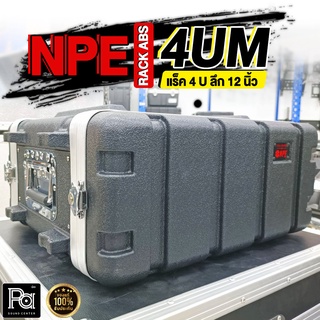 NPE ABS 4UM RACK แร็ค 4 U ลึก 12 นิ้ว Rack ABS 4U ลึก 12" แร็คเครื่องเสียง แร็คเก็บเครื่องเสียง ABS 4-UM  PA SOUND