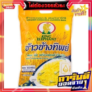 ช้างทิพย์ข้าวหอมมะลิเติมวิตามิน 4กก. Chang Thip, Jasmine Rice with Vitamins 4 kg.