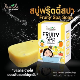 สบู่ฟรุ๊ตตี้สปา FRUITY SPA SOAP 💦🛁 โปรโมชั่น 3ก้อน 200 บาท เท่านั้น 👍✨