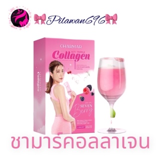 ชาร์มาร์คอลลาเจน ของแท้ 1 กล่อง 5 ซอง charmar collagen Charmar Acti Tripple Collagen ชามาคอลลาเจน ชาร์มาร์คอลลาเจน น้ำชง