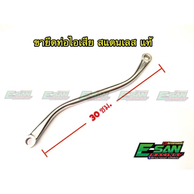 ขายึดท่อไอเสีย เหล็กยึดท่อ มิเนียม อัลลอย และ สแตนเลส มีหลายขนาด