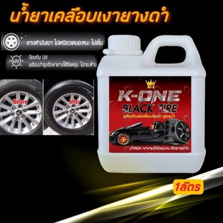 น้ำขัดยางดำน้ำยาเช็ดยางดำน้ำยาทางยางดำ1000ml