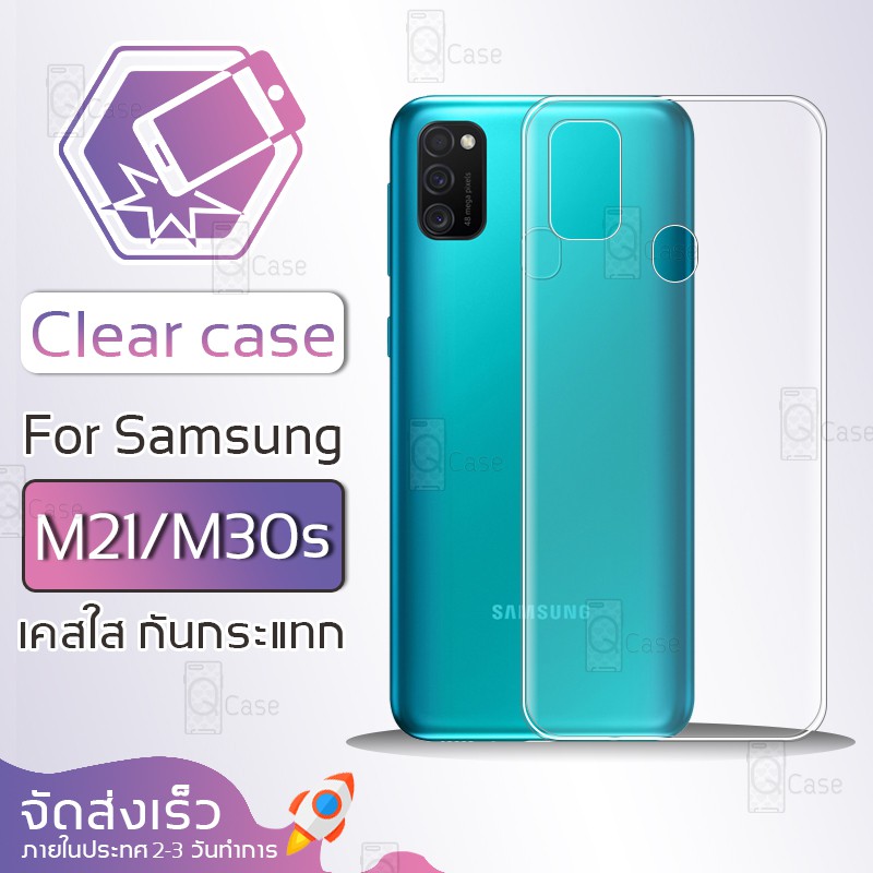 เคสใส Samsung Galaxy M21 / M30S ผิวนิ่ม เคสมือถือ กันกระแทก Soft TPU Clear Case ซัมซุง เอ็ม21 / เอ็ม30เอส โทรศัพท์