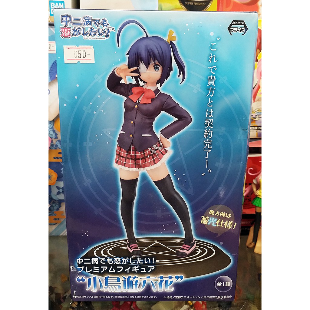 [มือ2/สภาพสวย/มีกล่อง] Rikka Takanashi Figure ฟิกเกอร์ Chuunibyou demo Koi ga Shitai! รักสุดเพี้ยนขอ