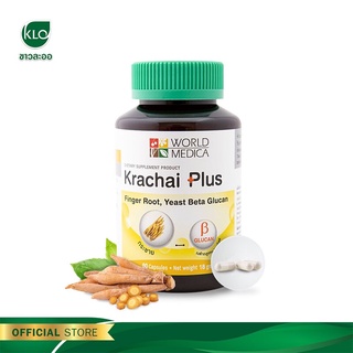 ขาวละออ กระชายพลัส krachai plus 60 แคปซูล