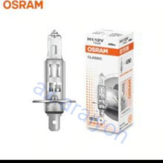 หลอดไฟหน้า H1 12V 55W OSRAM  MADE IN GERMANY แท้100% (1หลอด)