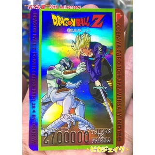 Oden-Ya DBZ Rare card Trunks Vs Frieza(Correct name)ระดับ (R)Rarity No.128