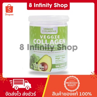 คอลลาเจนผัก Veggie 1 กระปุก 200 g. Veggie Collagen Powder เวจจี้