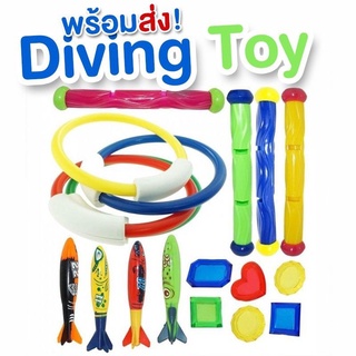 #เซ็ตของเล่นดำน้ำ underwater diving toy #ของเล่นน้ำ #อุปกรณ์ดำน้ำ #ของเล่น #toys