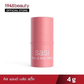 sasi ศศิ คิส แอนด์ บลัช สติ๊ก 3 in 1 บลัชสติ๊ก สวยครบ จบในแท่งเดียว  4 กรัม Sasi Kiss &amp; Blush Stick