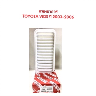 กรองอากาศ TOYOTA VIOS ปี 2002-2006 By Hi-Brid