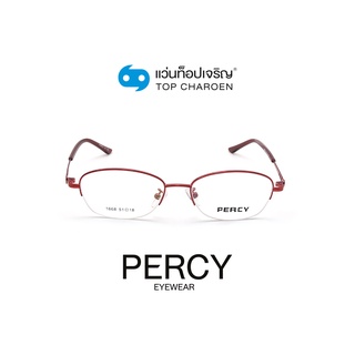 PERCY แว่นสายตาทรงรี 1668-C3 size 51 By ท็อปเจริญ