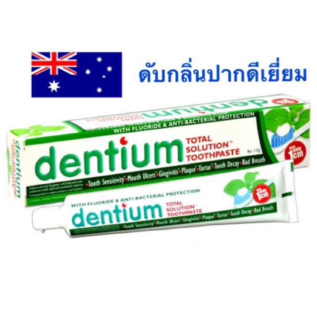 🔥ลดหนัก🔥 ยาสีฟัน Dentium เดนเทียม ออริจินัล ขจัดแบคทีเรีย ดับกลิ่นปากสุดๆ 110 กรัม